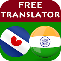 Frisian Punjabi Translator