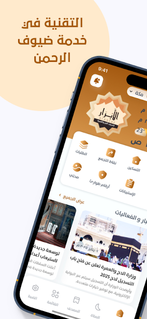 AlAbrar Screenshot 0