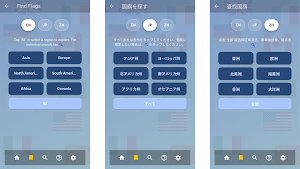 Flags of the World Screenshot 2