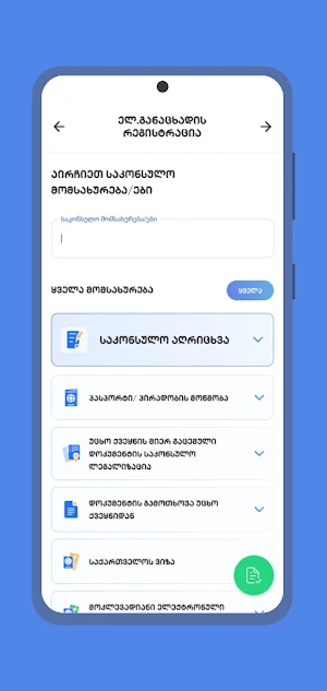 Geoconsul App Screenshot 3