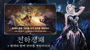 어둠의 지배자 Screenshot 2