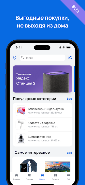 SmartBank.uz Screenshot 2