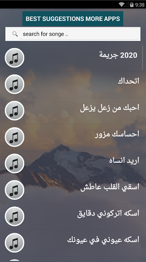 بالكلماااااات جميع اغاني حمود السمه بدون نت 2020 Screenshot 1