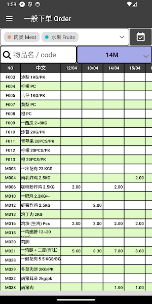 S11 Order Form Screenshot 1