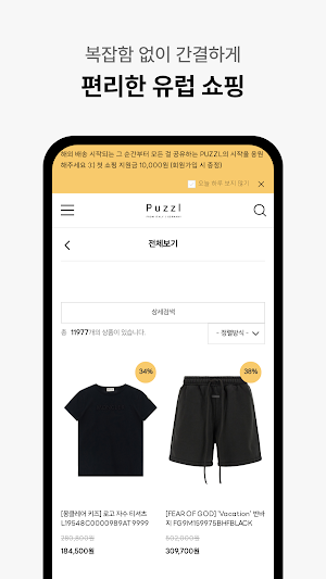 Puzzle Screenshot 2