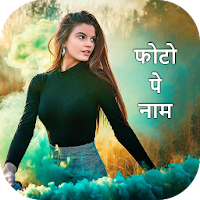 Photo Pe Name Likhe : Name Pho
