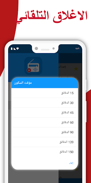 راديو FM تونس Tunisia Screenshot 3