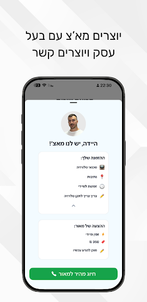 קליבר Screenshot 3