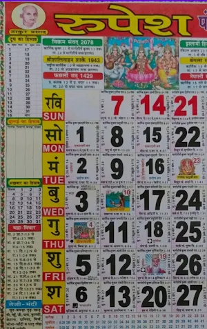 Thakur prasad ka calendar 2022 Screenshot 2