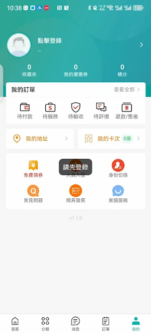 JAJAYA Screenshot 0