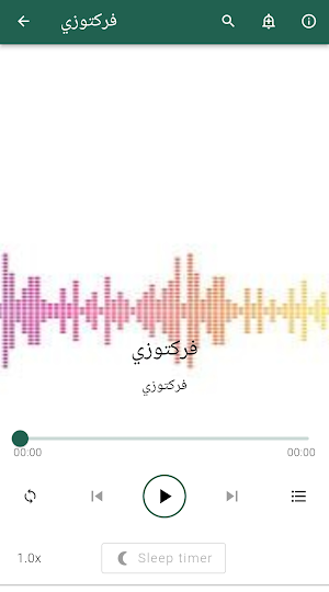 فركتوزي حسين الجسمي Screenshot 3