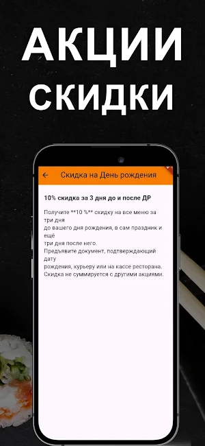 СушиЕд - доставка еды Screenshot 2