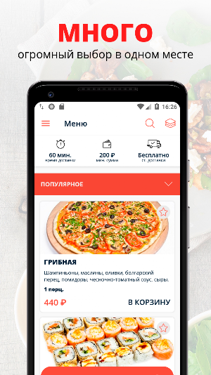 Food Express | Камышлов Screenshot 2