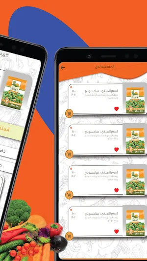 اليماني - El Yamany Screenshot 3