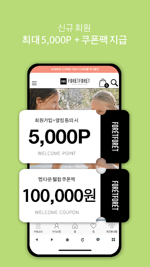 포레포레 - foretforet Screenshot 0