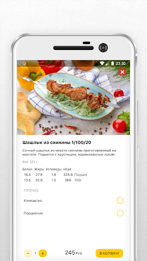 Ресторанчик КАЦО Screenshot 3