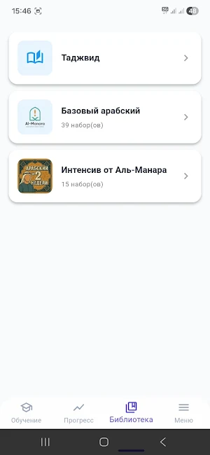 Al-Manara Screenshot 1