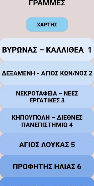 Kavala Go Screenshot 1