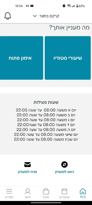 קרקס בחצר Screenshot 1