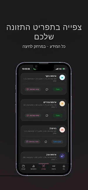 Meiran Fit Screenshot 1