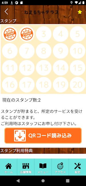 ねまるちゃテラス　公式アプリ Screenshot 2