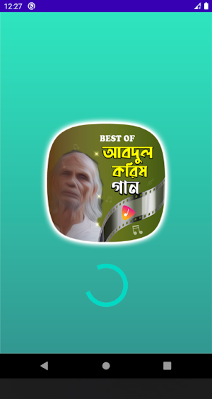 শাহ আবদুল করিমের জনপ্রিয় গান | Shah Abdul Karim Screenshot 0