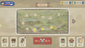 卡牌三國—休閒養成策略卡牌遊戲，動漫風益智手遊 Screenshot 0