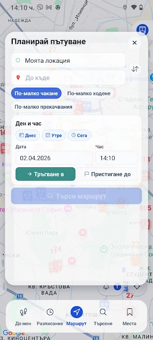 SofiaNow Screenshot 3
