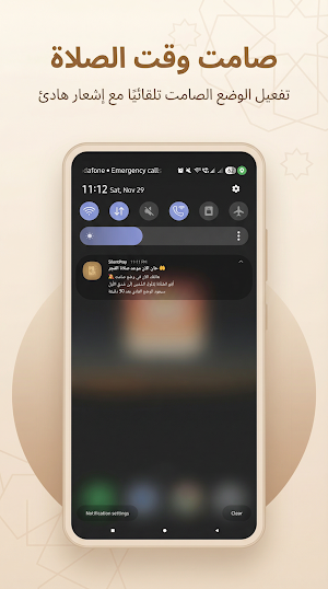 Silent Pray - صامت للصلاة Screenshot 1