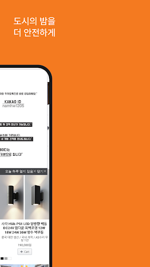Hubit LED Co., Ltd. Screenshot 1