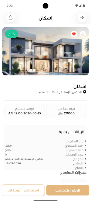 Shthonah - شذونة Screenshot 1