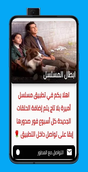 مسلسل اميرة بلا تاج مترجم Screenshot 1