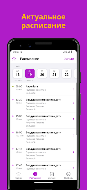 Йога студия Time Fly Screenshot 1