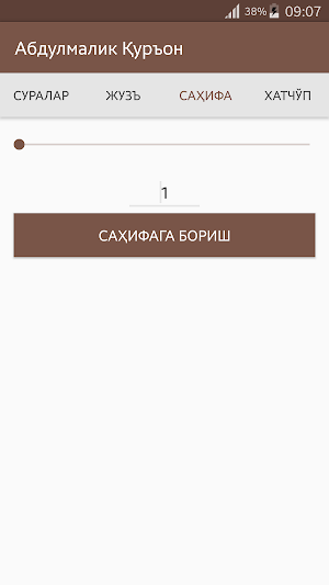 Абдулмалик Қуръон Screenshot 2