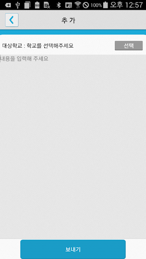 씨드시스템 영업지원 Screenshot 1