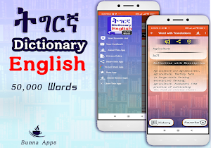 Tigrinya English Dictionary Screenshot 1