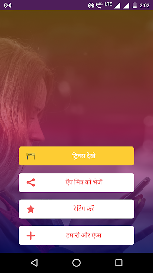 GK Tricks in Hindi and English 2019 Screenshot 0