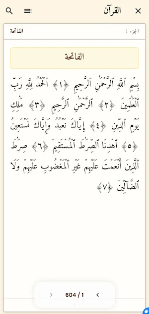 Ramadan Daily Tracker Screenshot 1