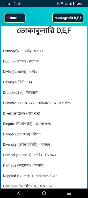 Vocabulay English To Bangla BD Screenshot 3