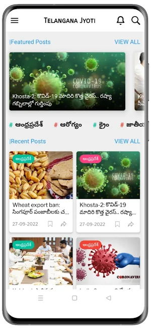 Telangana Jyoti Screenshot 1