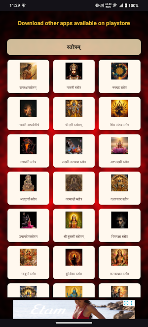 Tantrokta Ratri Suktam Audio Screenshot 3