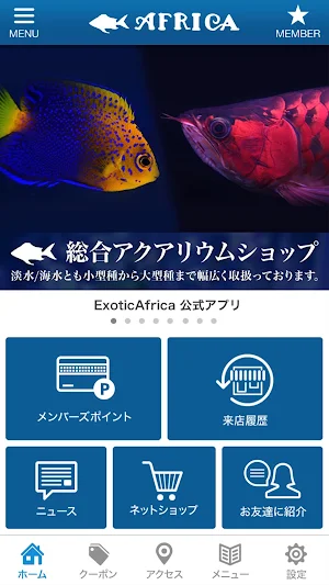 ExoticAfrica(エキゾチックアフリカ)公式アプリ Screenshot 1