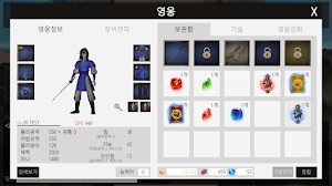 무사키우기-RPG Screenshot 2
