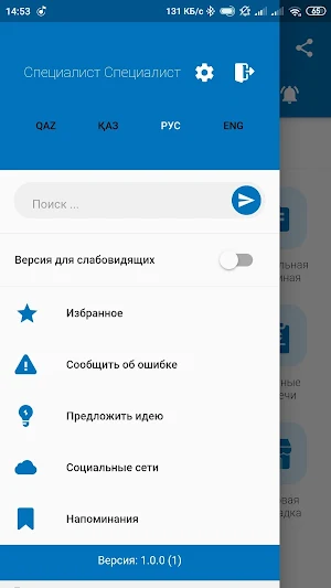 Smart Kokshetau Screenshot 2