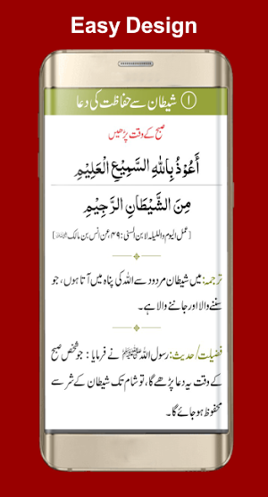Hifazat Protection by Quran and Duas Screenshot 1