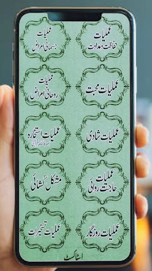 Har Hajat Rawa Amliyat Screenshot 3
