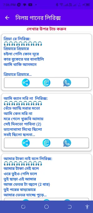 Atif Ahmed Niloy Lyric Screenshot 2