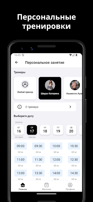 LIFT GYM Screenshot 3