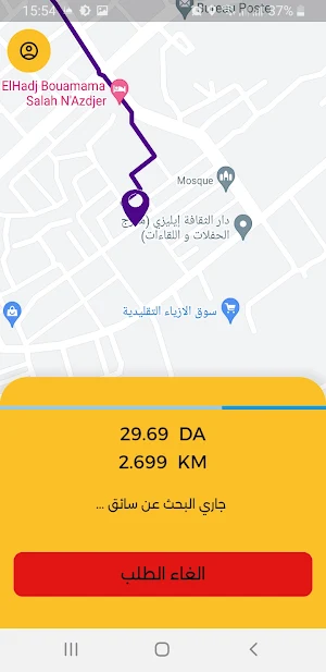 Dream Taxi Screenshot 1