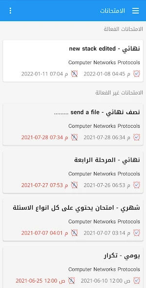 كلية طب النهرين Screenshot 0